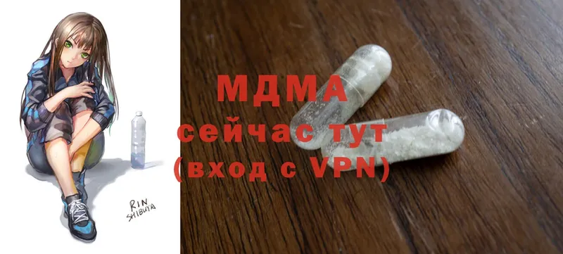 наркотики  KRAKEN зеркало  MDMA crystal  Рыльск 